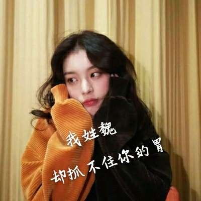 余姓氏头像 男生女童