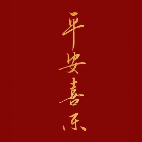  红红火火的春节头像,赶快换上好运一整年