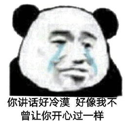  熊猫头委屈系列表情包谢谢你啊,这么忙还来亲自伤害我