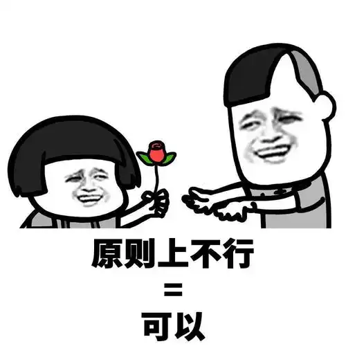  这些话的真实含义其实是这样的