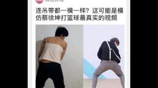  贴吧里的蔡徐坤沙雕图