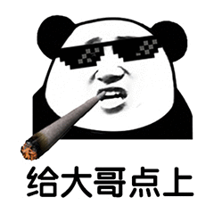 给大佬递茶表情包gif喝