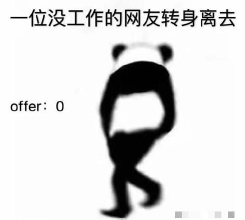  腾讯美团华为2021秋招补录开启最快2周拿offer超全预测表,速领
