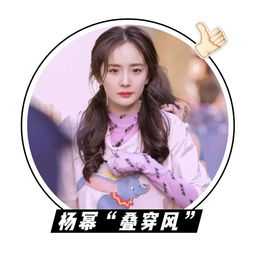  杨幂带火的打底短袖美炸了这么叠穿显瘦又洋气