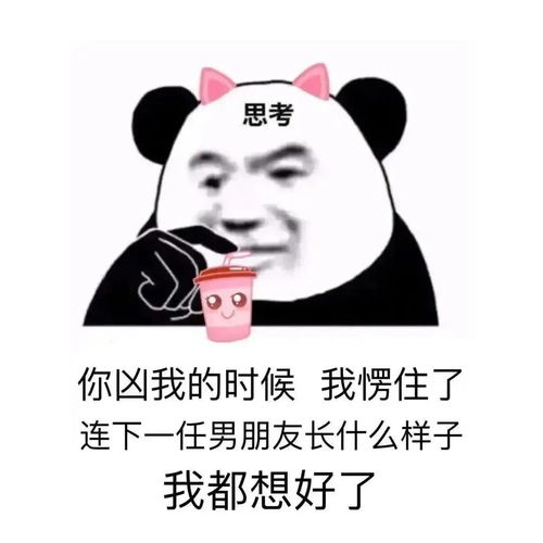 杀了你表情包孙一宁你想
