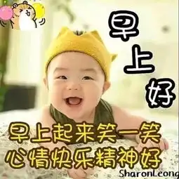  周六早上好问候语及关心话早晨好图片
