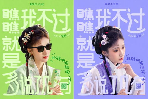  春晚林黛玉带货奶茶被嘲,网友破防了