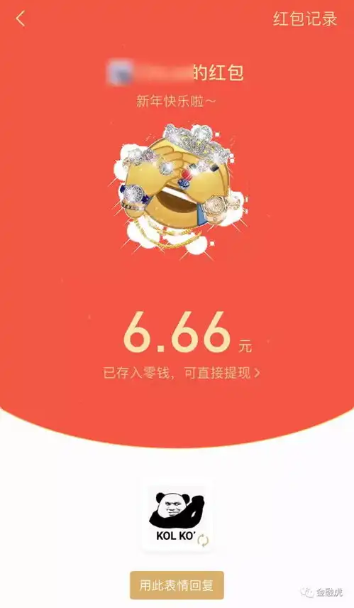  微信春节期间推出表情红包用户可自拍表情发红包组图