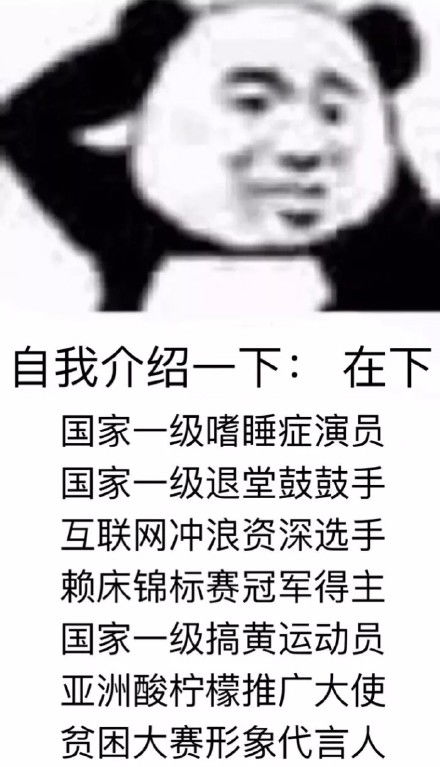  自我介绍表情包自我介绍微信表情包自我介绍qq表情包发表情fabiaoqing.com