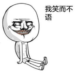  笑而不语表情包下载笑而不语表情包高清无水印极光下载站
