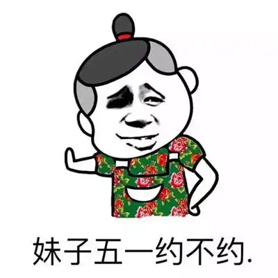  五一表情包可爱版劳动节快乐2021节日快乐的祝福表情