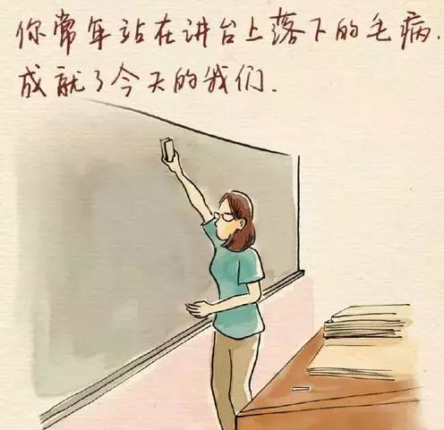  一声老师,一生老师