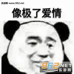  像极了爱情什么梗表情包图片男人一张嘴胜过天下鬼表情包下载乐游网游戏下载