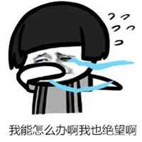  考试绝望的表情包