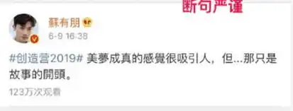  苏有朋,好谨慎一男的