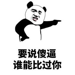  更多最新最热表情就在搜狗表情搜索