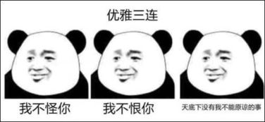  三连系列表情包走红素质三连是什么梗