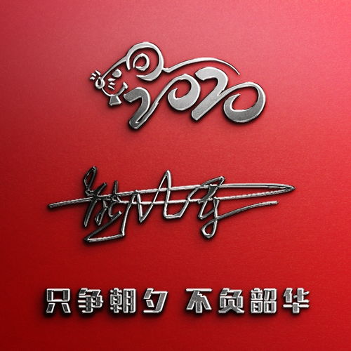 qq经典头像带名字定制个