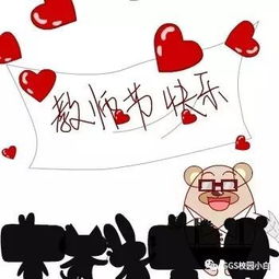  教师节福利给老师们的专属表情包