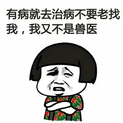  听到别人生病发表情女生生病,男士问候一下,女生回复谢谢关心什么意思有感情吗