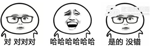  是的没错的动图表情包高清版下载点头如捣蒜表情包无水印版