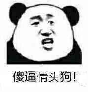  我不吃你那一套妹妹懂沙雕汪星人表情包