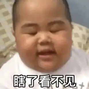  小胖子表情包小宝贝,你一定要乖乖的哦
