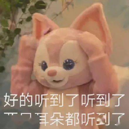  新晋四字女顶流玲娜贝儿表情包,谁能不爱这个狐狸精呢