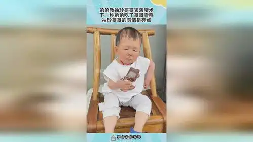  弟弟教袖珍哥哥表演魔术,弟弟吃了哥哥雪糕,袖珍哥哥表情是亮点