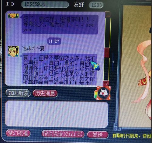  梦幻西游玩梦幻的那个女生还好吗收到十年前的留言满满都是回忆