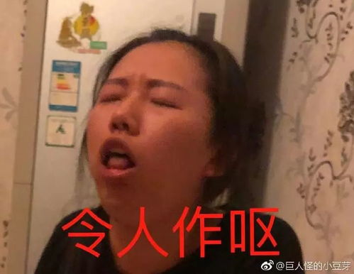  室友竟然把我的素颜照p成了表情包...