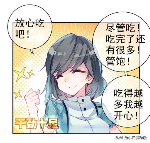  龙王传说唐舞麟老婆上线可爱程度不输小舞,娜儿行走表情包
