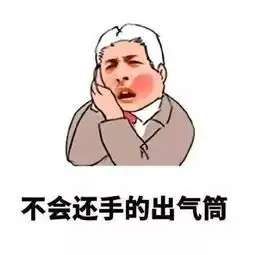 不是猝死是脱发表情包产