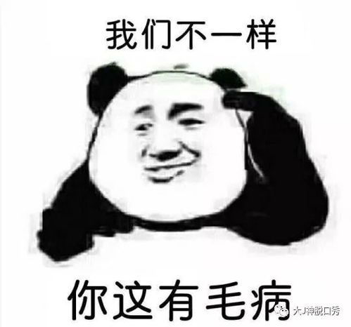  大j神脱口秀约德尔男友因太矮暴打穿高跟鞋女友