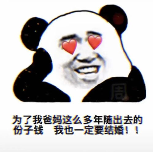  抖音表情包收不要的男女朋友换不锈钢脸盆