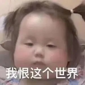  7.4表情包丨你的脸盘子这么大