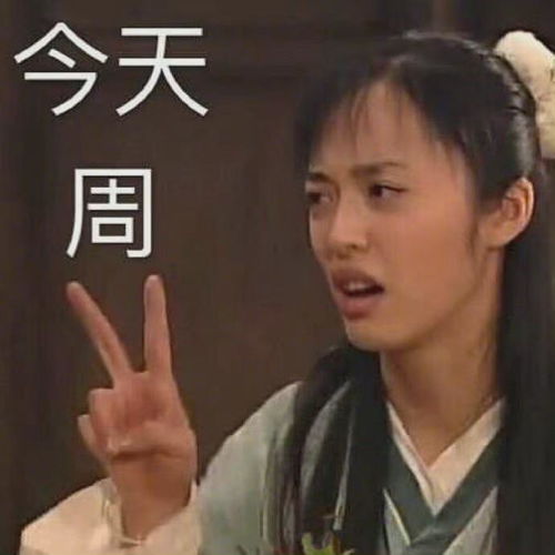  朋友圈每天打卡必备表情包get