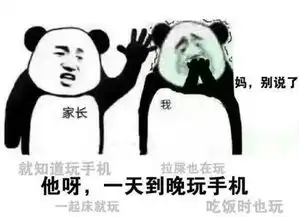  暑假家长和我表情包无水印版