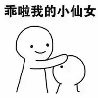  呼叫别人的表情包