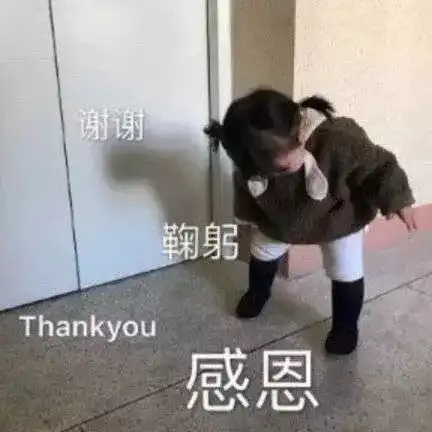 谢谢图片表情包抢红包