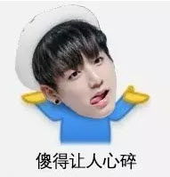  世勋表情包