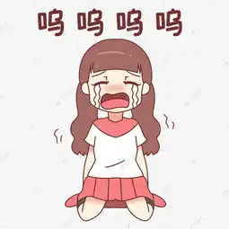  女生呜呜大哭表情包素材图片免费下载千库网