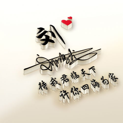  二十多张3d立体特效微信头像姓名头像,非常漂亮的一款