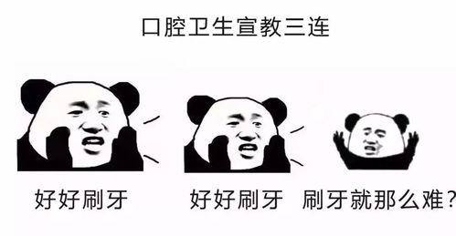  口腔三连表情包,hahaha