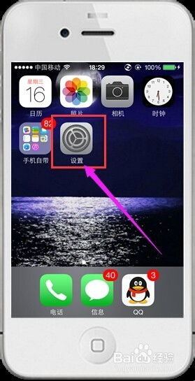  iphone技巧如何在输入法添加表情