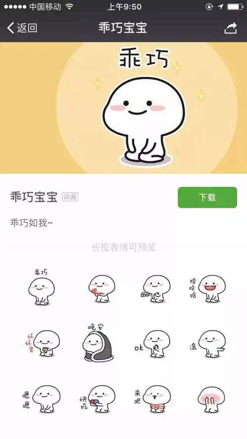  创资讯丨90后小伙靠这套表情包赚了50万当你还在包斗图时,人家已经赚钱了