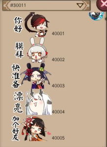  阴阳师12月表情代码介绍最新表情代码一览