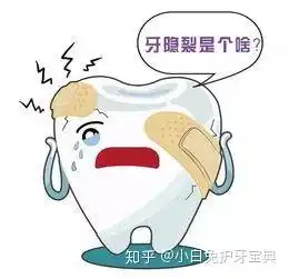  为什么明明没有蛀牙却感到牙疼