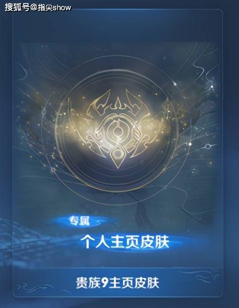  王者荣耀v8传说皮肤来了,开放贵10,第七神装实装,夺宝升级