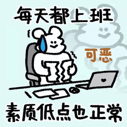  打工人头像卡通图片
